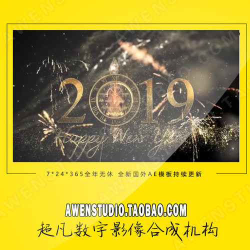 大气震撼的2019一分钟新年倒计时黄金粒子特效烟花跨年AE模板