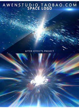 大气星空宇宙银河粒子特效旋转出LOGO演绎标志动画片头AE模板