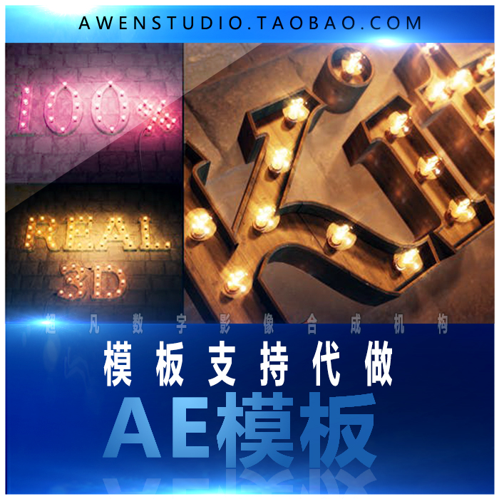 ELEMENT 3D风格三维亮灯霓虹灯效果文字幕标题展示AE模板