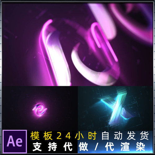 明亮散发光辉扫光描边效果logo片头动画演绎标志开场揭示AE模板