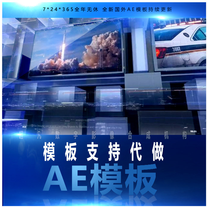 三维蓝色新闻栏目包装字幕条立方体视频展示片头动画工程AE模板在类目 商务/设计服务, 设计服务, FLASH/动画制作中 - 来自Buy2taobao.com提供专业的淘宝代购服务