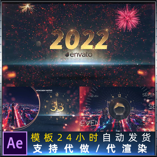 大气数字时钟60秒新年跨年倒计时2022新年快乐开场片头AE模板