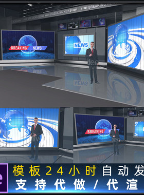 摄影棚内5台摄像机机位虚拟演播室套装新闻电视台包装设计AE模板