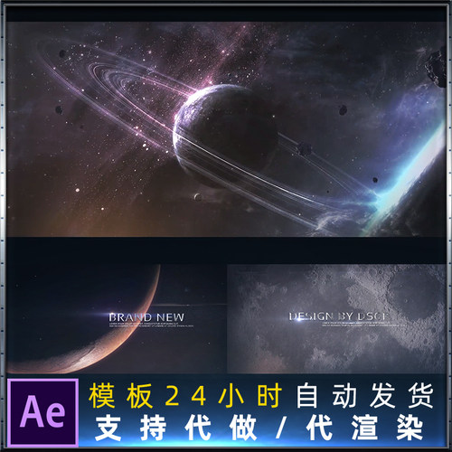 航天太空宇宙科幻主题发光星球文字幕反射标题电影预告片头AE模板