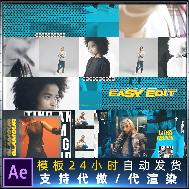 时尚创意文字潮流综艺节目vlog视频宣传片头明星fashionae模板
