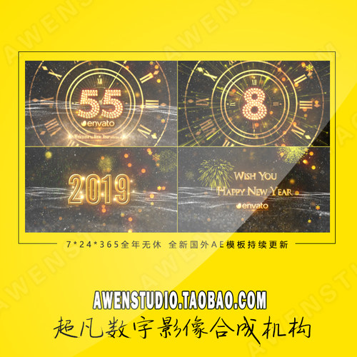 新版粒子2019新年倒计时跨年会企业新年晚会开场片头动画AE模板