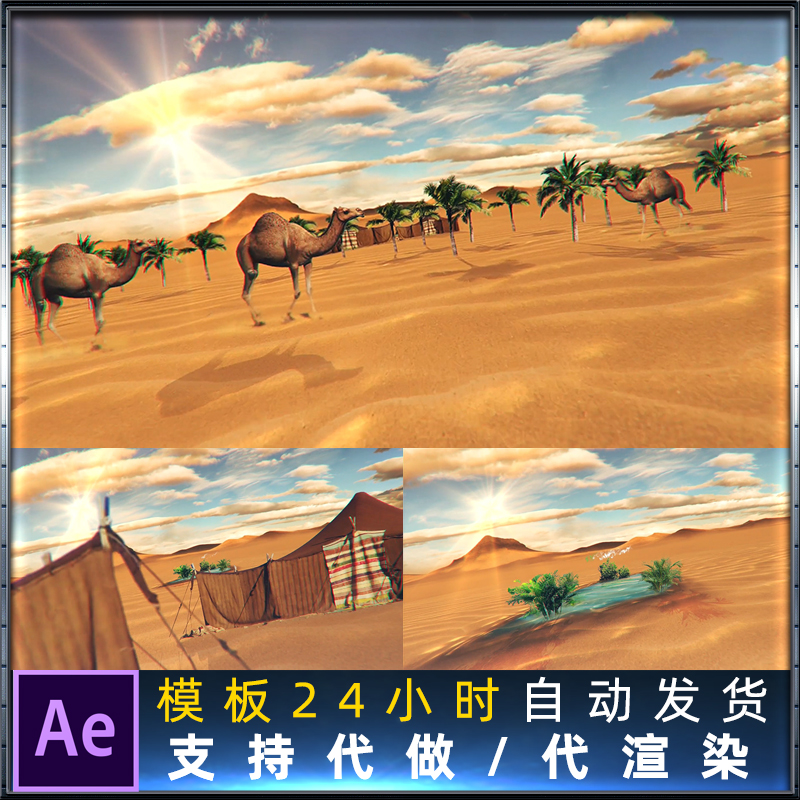 沙漠视频场景丝绸之路古代冒险神秘粒子沙LOGO视频片头AE模板