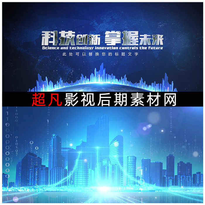 大气粒子光线科技城市企业宣传片头动画震撼开场原创素材AE模板