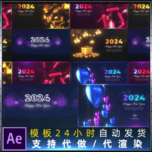 多种2024新年快乐问候祝福展示动画New Year Greetings AE模板