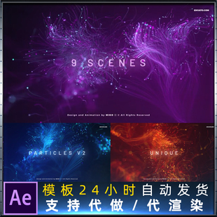 年会标题广告文字幕动画抽象粒子光线生长特效文字标题AE模板