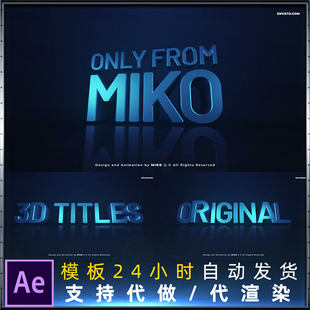 三维立体文字数字倒计时风格史诗挤压文字介绍预告片标题AE模板