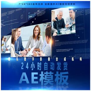 高科技企业信息管理宣传片专题片头动画过场文字幕特效工程AE模板