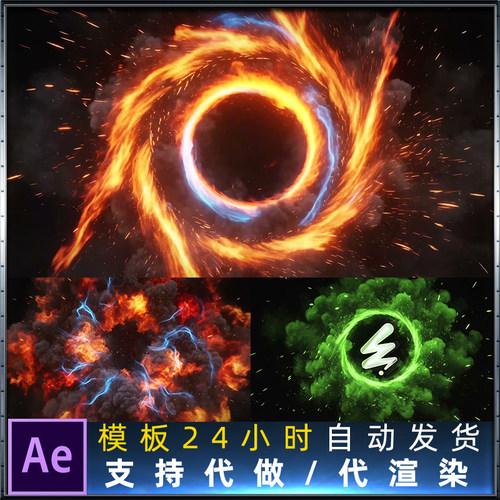 震撼影视游戏壮观火焰爆炸漩涡旋转logo开场片头动画特效AE模板