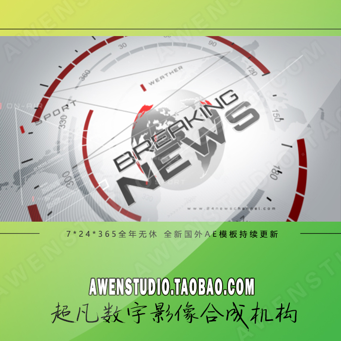 24NEWS新闻栏目包装片头字幕条转场连线采访工程文件AE模板