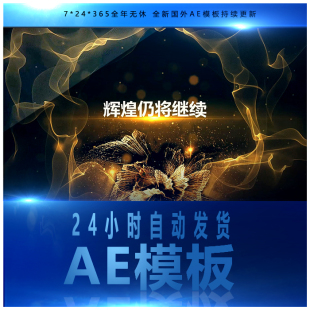 大气震撼文字幕标题产品发布会现场开幕动画视频项目启动AE模板