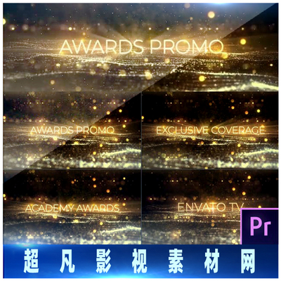 Premiere模板金色辉煌粒子效果文字幕标题展示颁奖表彰开场动画