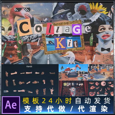 470+创意拼贴剪纸定格动画元素叠加素材效果AE脚本AtomX预设包