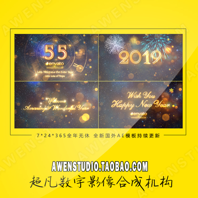 2019新年跨年1分钟倒计时感谢员工奉献年会跨年夜动画AE模板