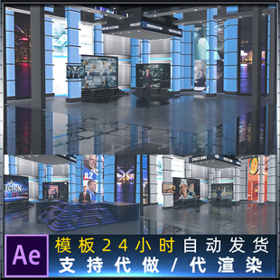 4K分辨率三维E3D立体新闻广播虚拟工作室电视演播室AE模板