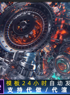 4K三维汽车机械齿轮变压器工业机器场景动画介绍视频片头AE模板