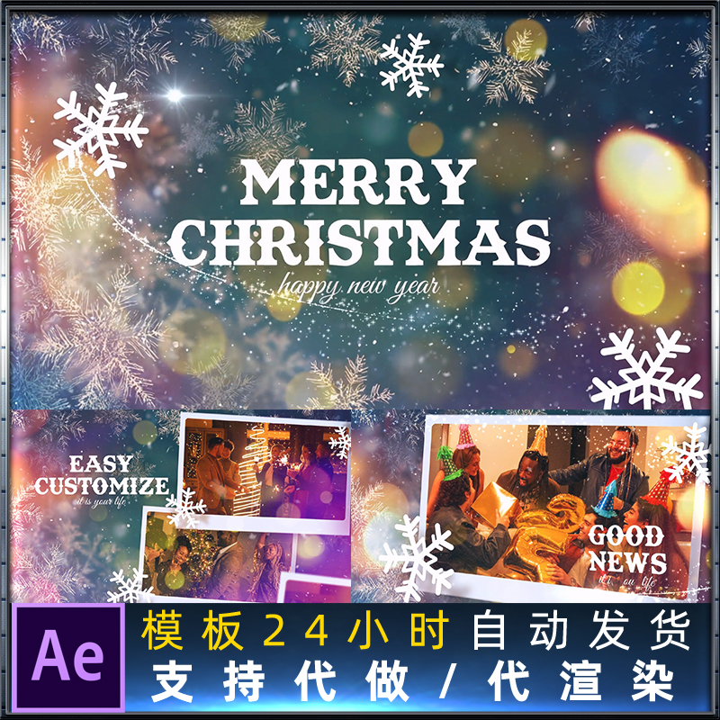 新年圣诞节照片相册展示电子贺卡婚礼相册照片幻灯片动画AE模板