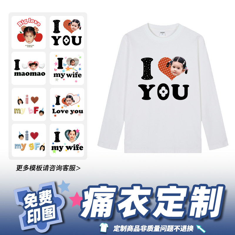 重磅纯棉长袖T恤来图定制印制