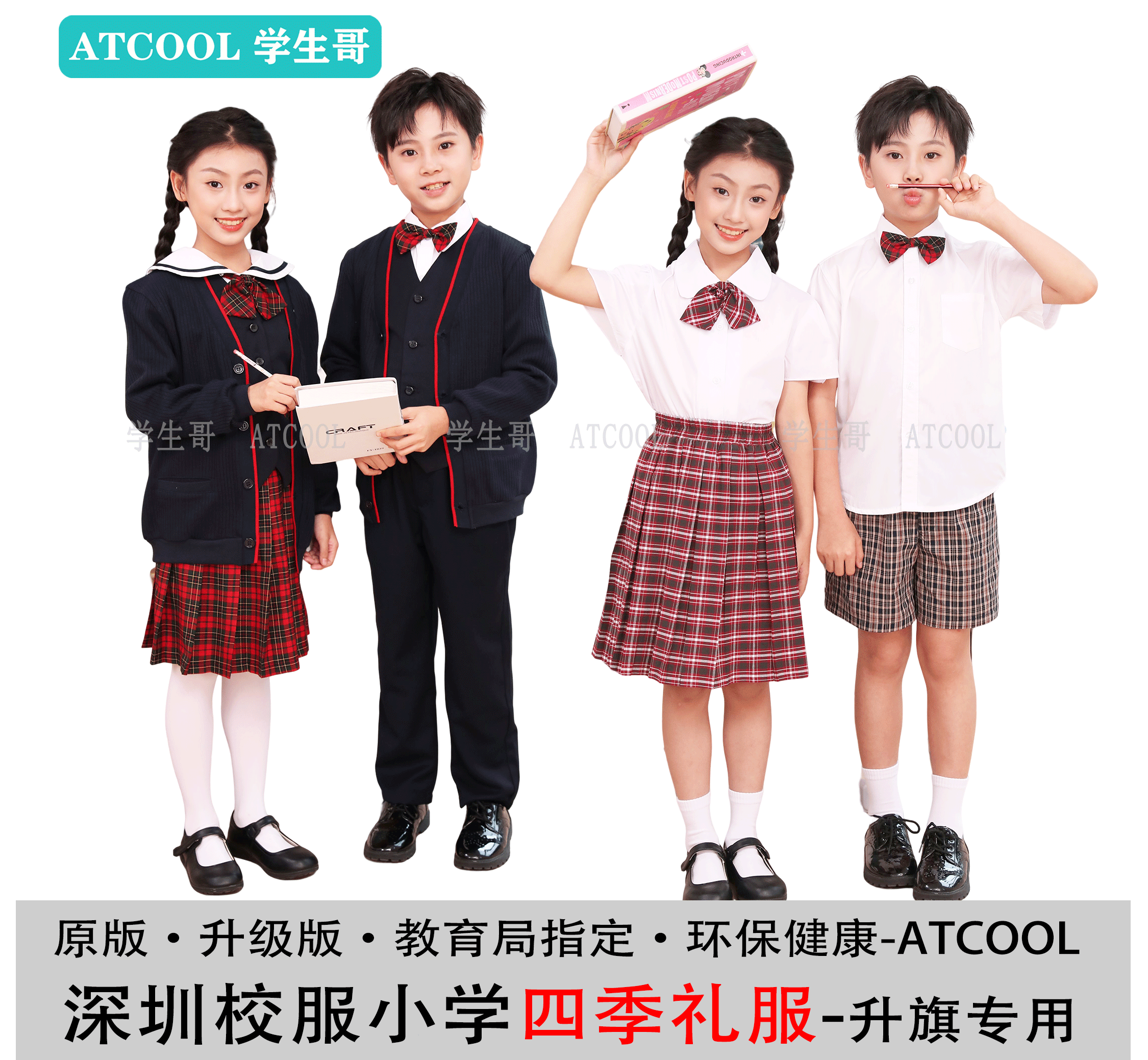 深圳小学生校服夏季礼服男女套装全松紧橡皮筋裤短袖格子短裤衬衫怎么样,好用不?