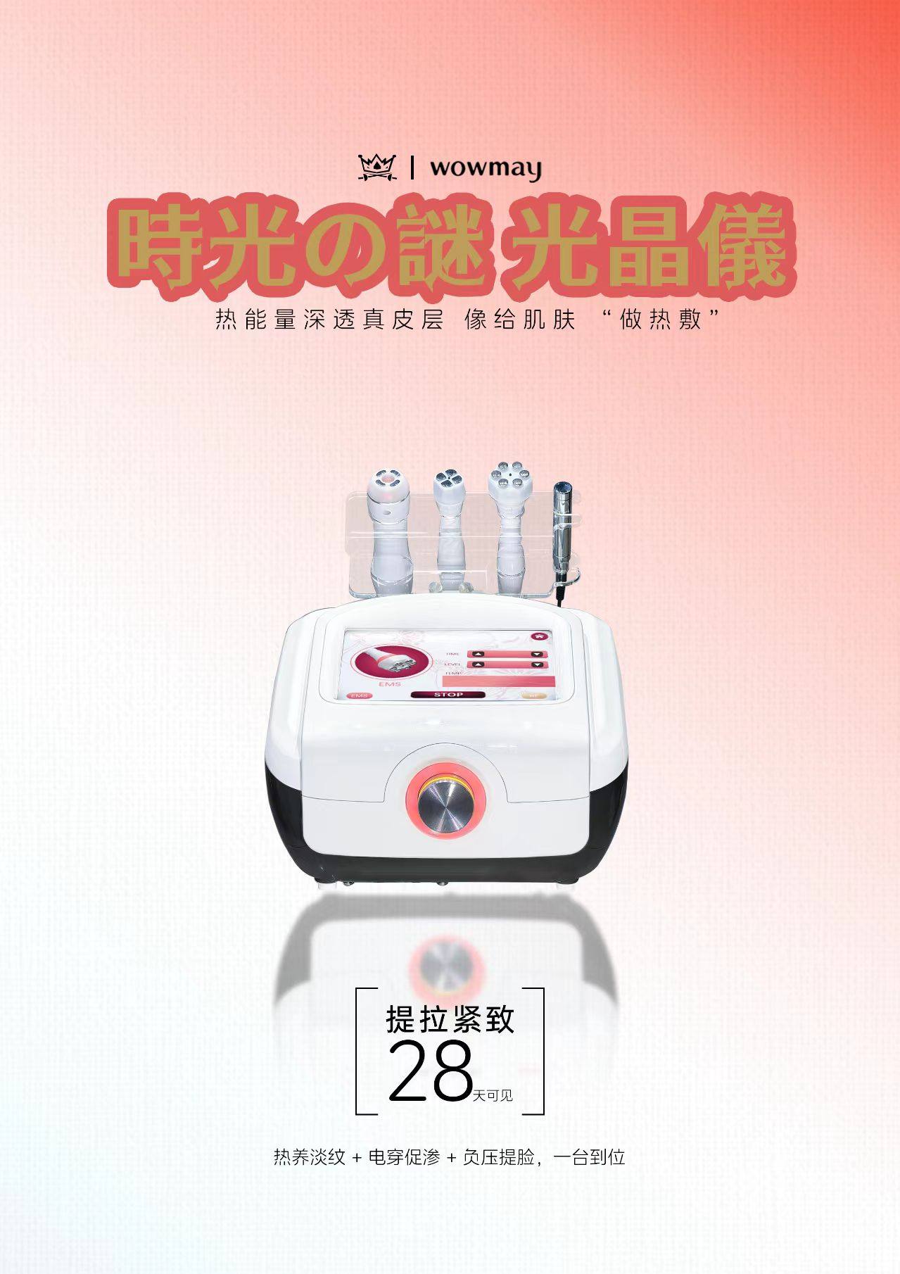 光晶仪,面部抗衰提拉紧致祛眼袋黑眼圈