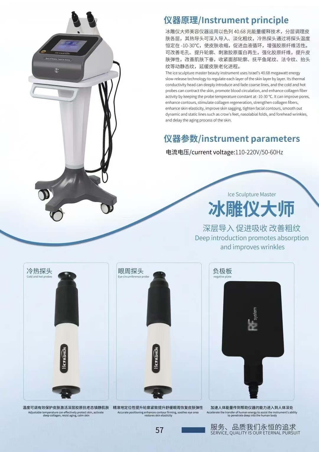 冰雕仪大师，专业眼部，面部抗衰提拉紧致祛眼袋黑眼圈水滴等离子