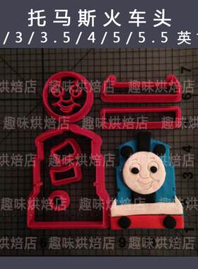 定做翻糖蛋糕烘焙工具