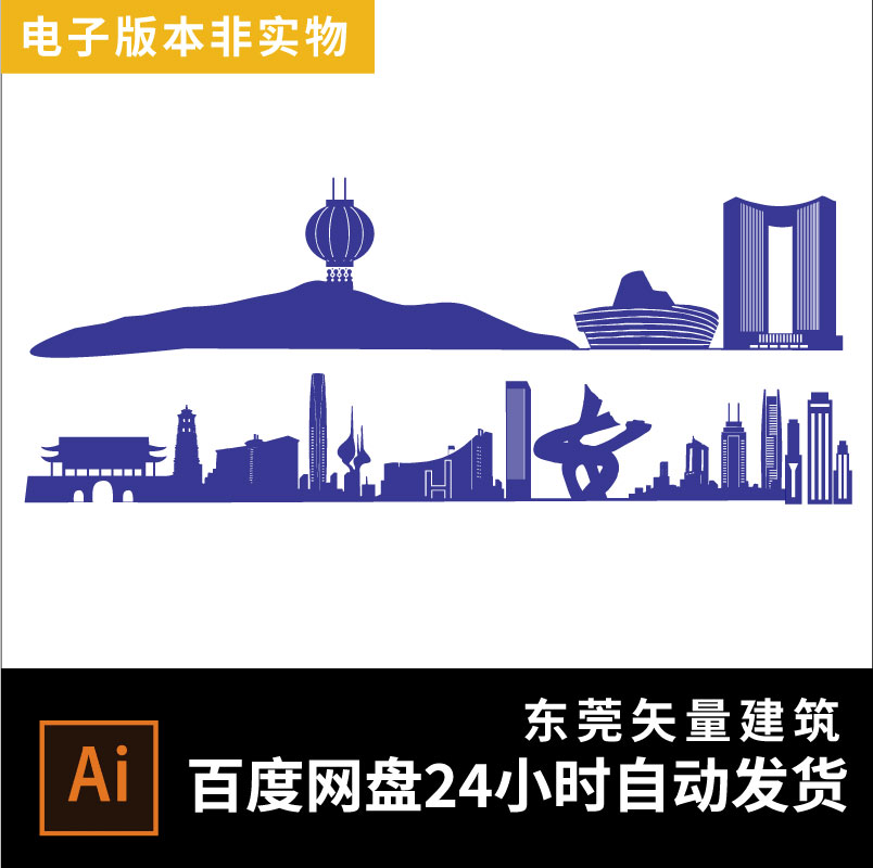 东莞设计素材地标建筑剪影东莞标志会展背景东莞旅游景点东莞城市