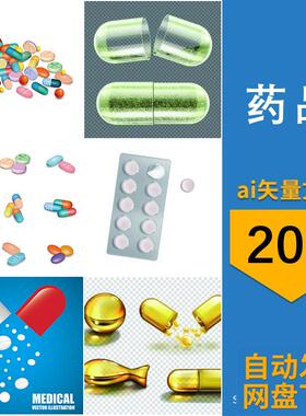 药品胶囊鱼油药片丸瓶柜绿色保健包装卡通插画场景图片ai矢量素材