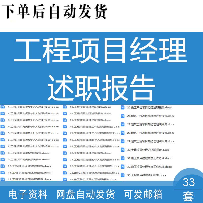 建筑工程项目部经理个人年终年度述职报告工作总结汇报汇文模板 商务/设计服务 设计素材/源文件 原图主图