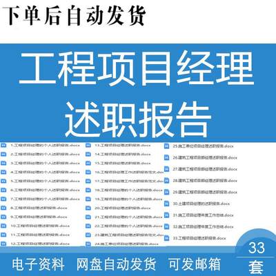 建筑工程项目部经理个人年终年度述职报告工作总结汇报汇文模板