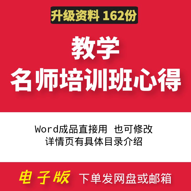 师德暑假师风网络暑期新教师培训学习心得教学名师培训班心会得体使用感如何?