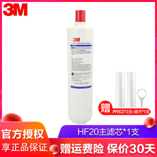 3M净水器滤芯HF20 BEV120家用直饮厨房过滤器净水机耗材