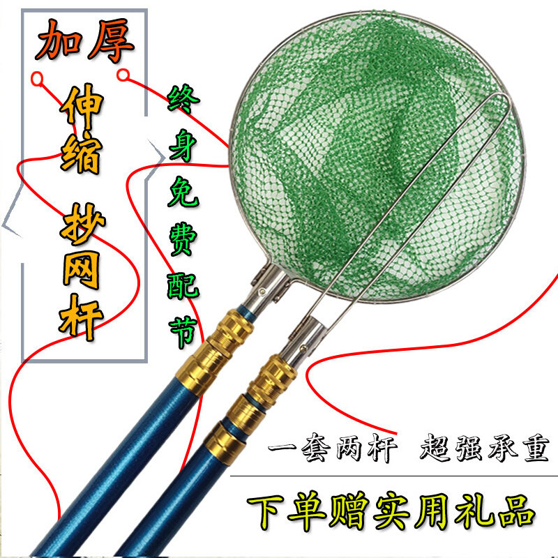 伸缩竿双杆抄网杆超硬棍一体打鱼全套抄鱼网兜收缩短节超轻捞鱼杆_虎窝淘