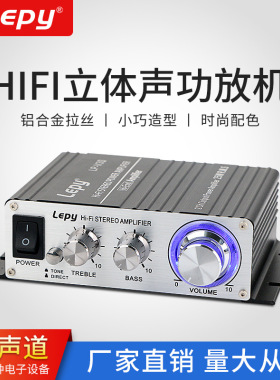 乐派 LEPY 高保真小功放 直流12V LP-V3S  新品