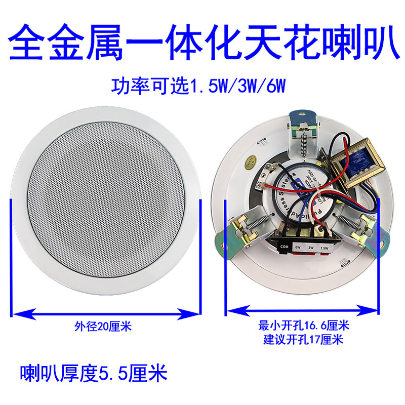 天花喇叭吸顶扬声器吊顶音箱背景音乐广播工程功放家用定压高保真