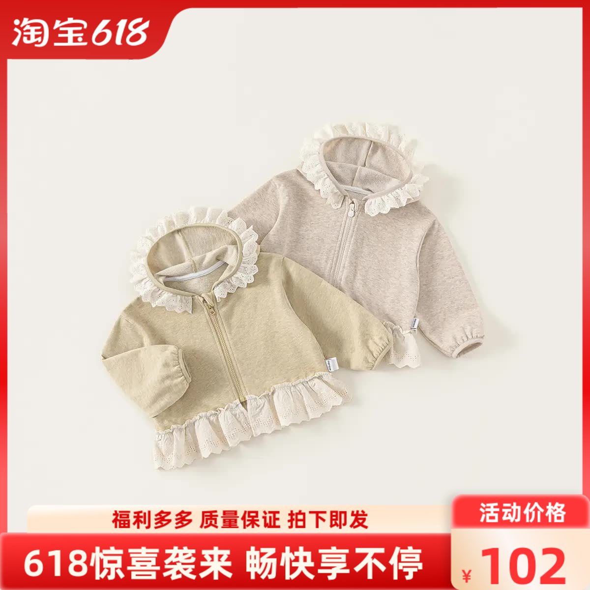 森林贝儿女童外套春季新款带帽花边收口女宝宝春秋卫衣儿童上衣