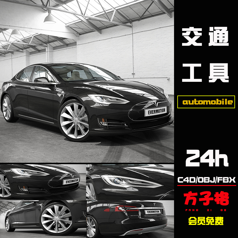 C4 D模型特斯拉Tesla电动汽车小轿车交通工具OBJ 3D设计素材 F008