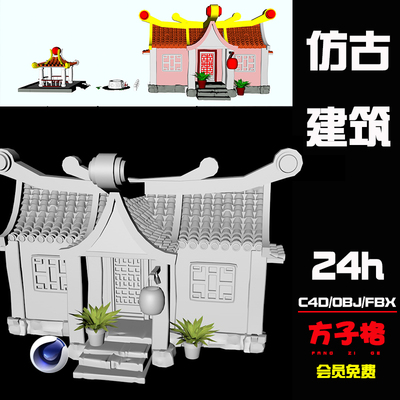 C4D中式古风典房屋建筑场景模型工程源文件三维立体素材白模C019