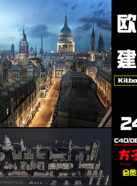 C4D素材Kitbash3D维多利亚中世纪欧美复古楼房建筑模型3D三维K024