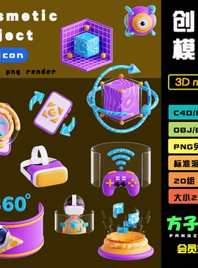 C4D blender卡通虚拟现实vr科幻元宇宙3d插画模型objfbx素材 R213