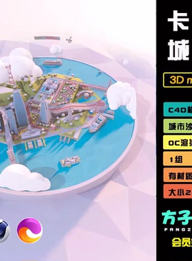 C4D模型低面卡通LowPoly沿海城市建筑微观沙盘场景工程源文件R152