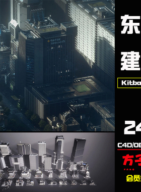 C4D素材Kitbash3D新东京建筑城市高楼大厦模型fbx max格式3D K038