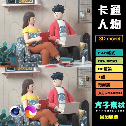 C4D模型卡通动漫IP角色年轻男女坐在沙发上聊天的OC渲染工程 R178
