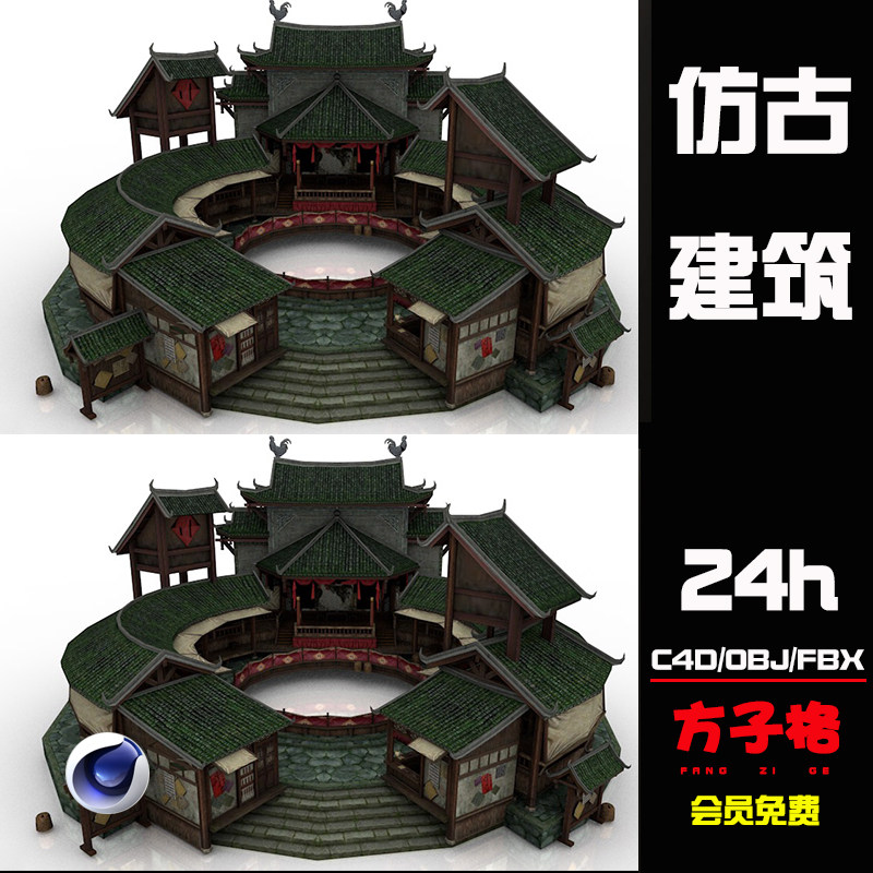 C4D 素材中国风古创意场景斗鸡场建筑模型古色古香3D模型设计C039