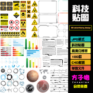 PNG格式设计素材180个高科技图案进度条贴花贴图装饰矢量PSD T012