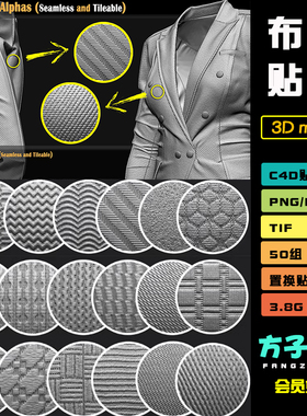 c4d贴图纹理外套黑白sp高度blender西装布料牛仔裤3dmax素材 T107